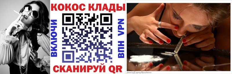 Cocaine FishScale цена наркотик Кодинск