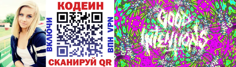 магазин продажи   Кодинск  Кодеиновый сироп Lean напиток Lean (лин) 