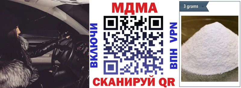 МДМА молли  где купить наркоту  Кодинск 