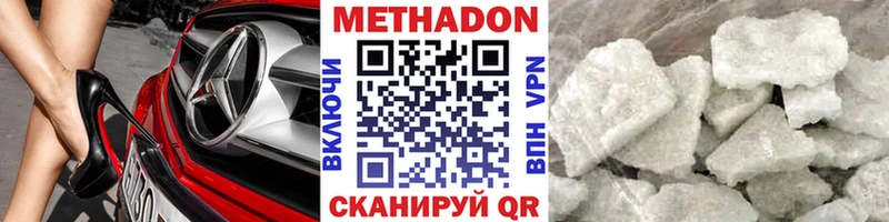 Метадон мёд  сколько стоит  нарко площадка как зайти  Кодинск 