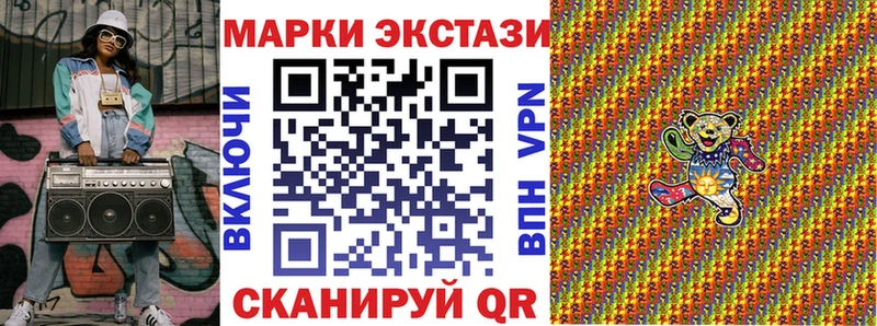 Марки 25I-NBOMe 1,8мг  продажа наркотиков  Кодинск 